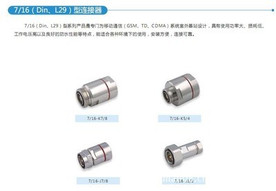泰兴市煜联通信设备经营部 专业供应各类同轴馈线及连接器，助力移动通信设备高效运行